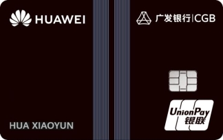 广发huawei card无界银联复合ic信用白金卡（陶瓷版）正面